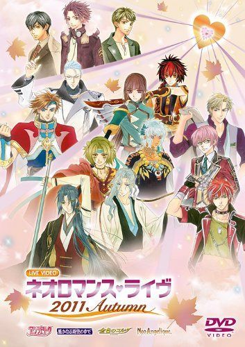 ライブビデオ ネオロマンス■ライヴ 2011 Autumn [DVD]