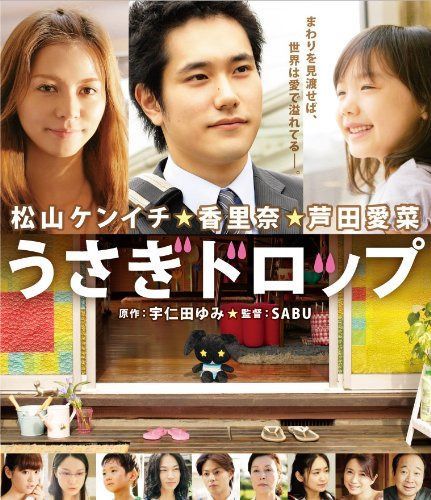 うさぎドロップ [Blu-ray]