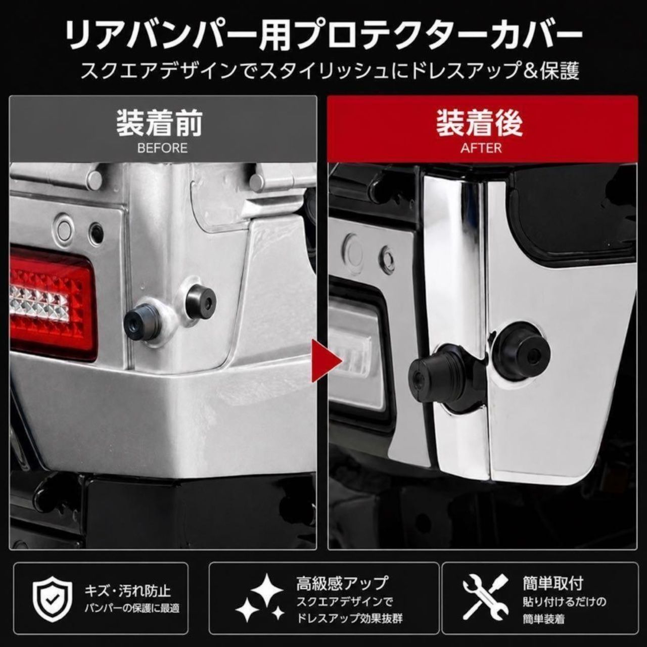 ブラック】ハイゼットトラック リアコーナーガーニッシュ リアコーナー