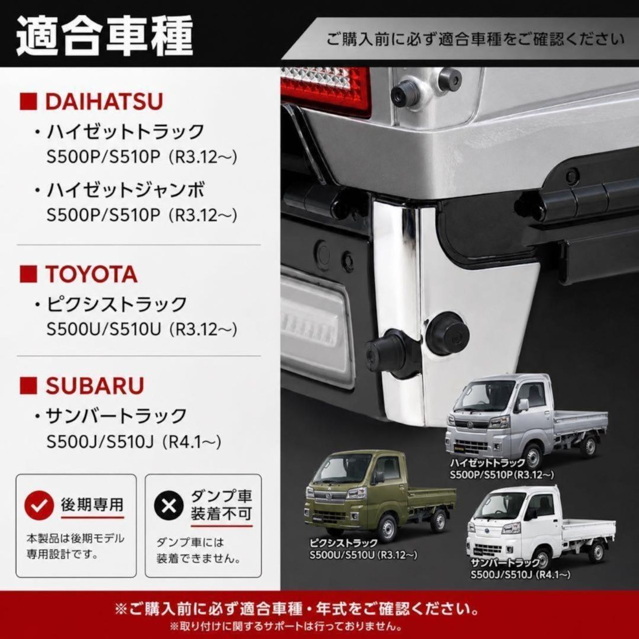 【ブラック】ハイゼットトラック リアコーナーガーニッシュ リアコーナーカバー ブラック】ハイゼットトラック リアコーナーガーニッシュ リアコーナー