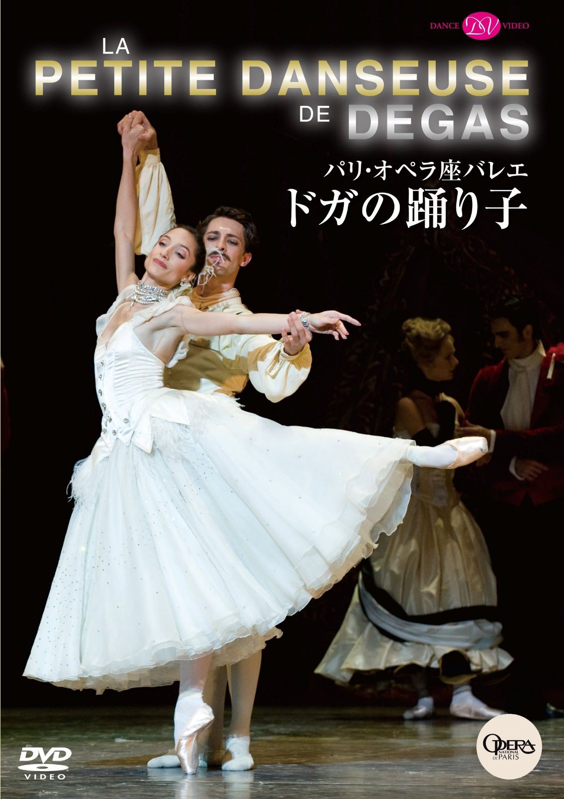 パリ・オペラ座バレエ「ドガの踊り子」オスタ、ジルベール&ガニオ [DVD]