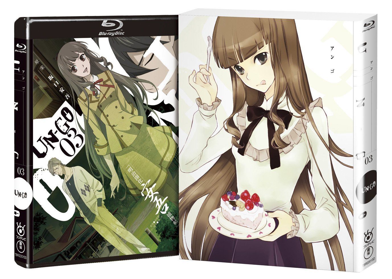 UN-GO　第3巻　初回限定生産版Blu-ray