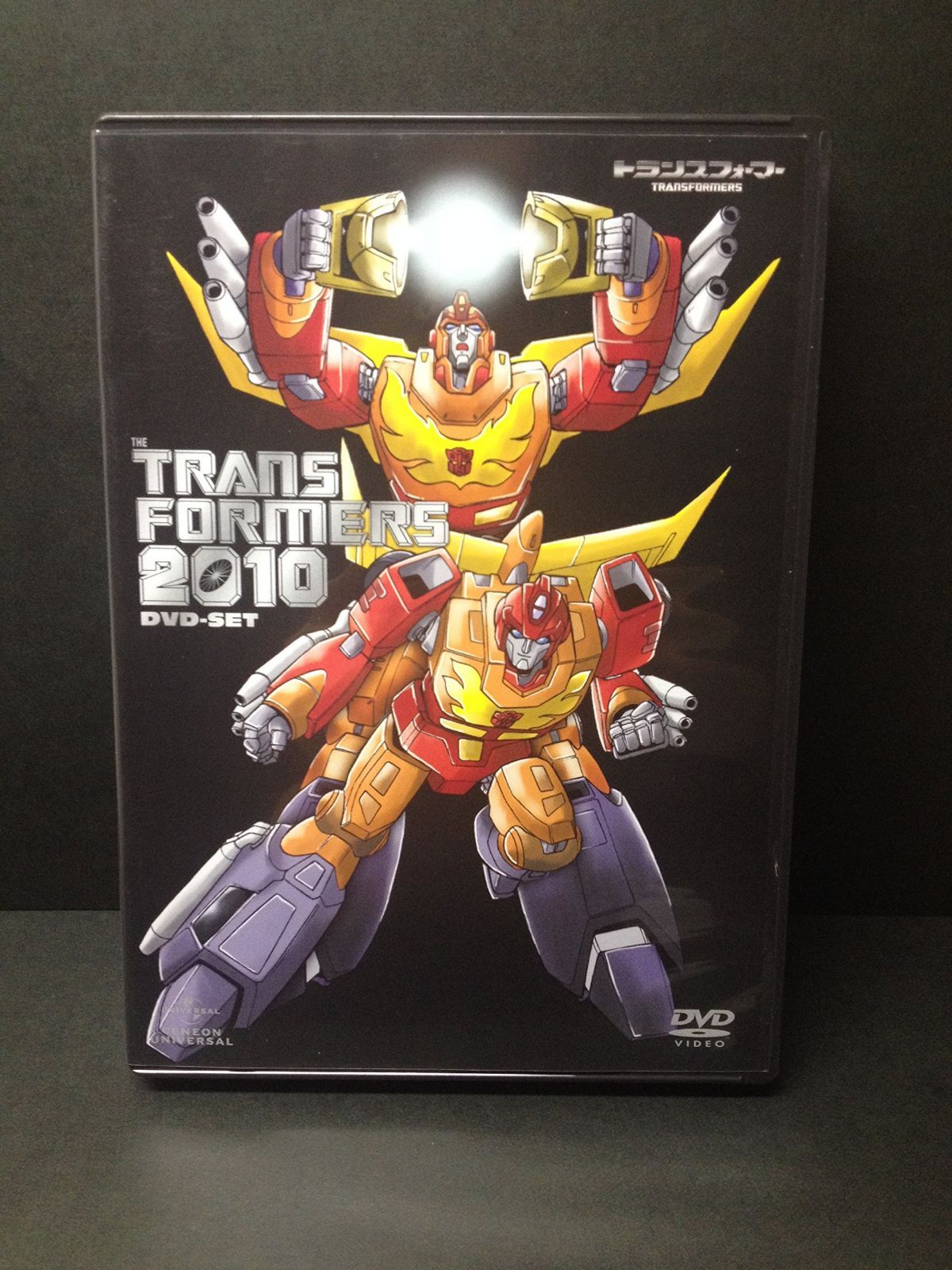 戦え！超ロボット生命体トランスフォーマー2010 DVD－SET