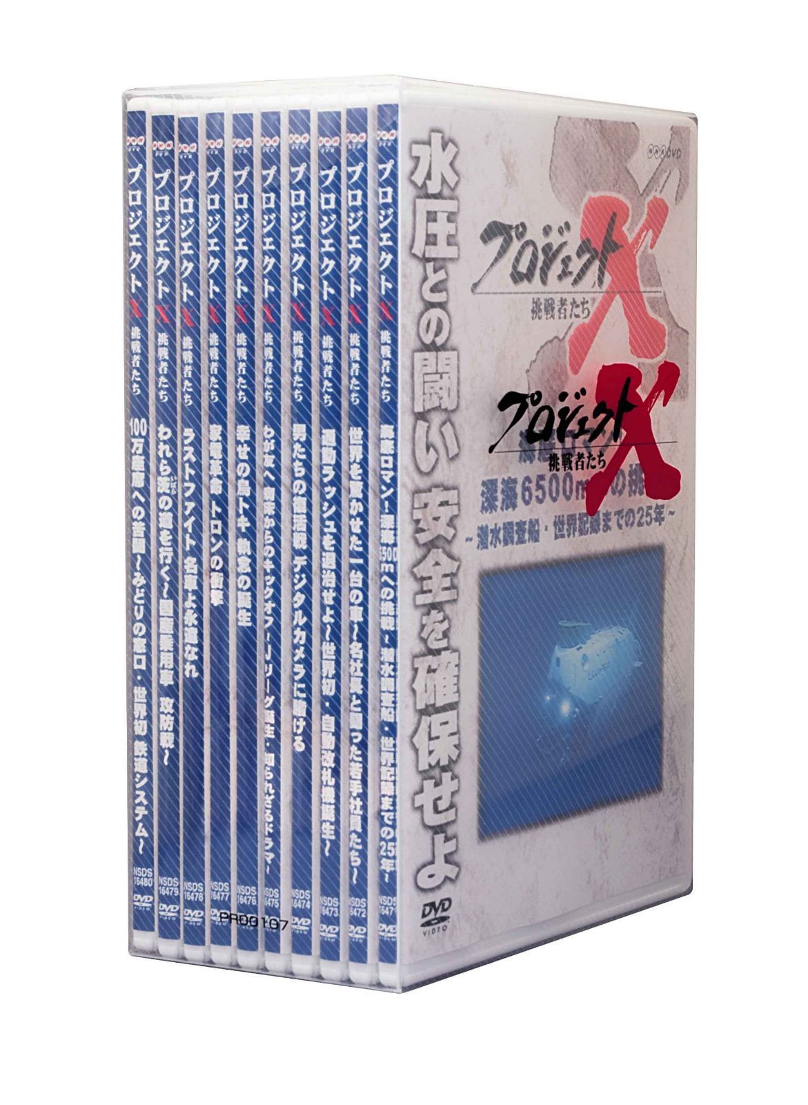 プロジェクトX 挑戦者たち DVD-BOX Ⅴ