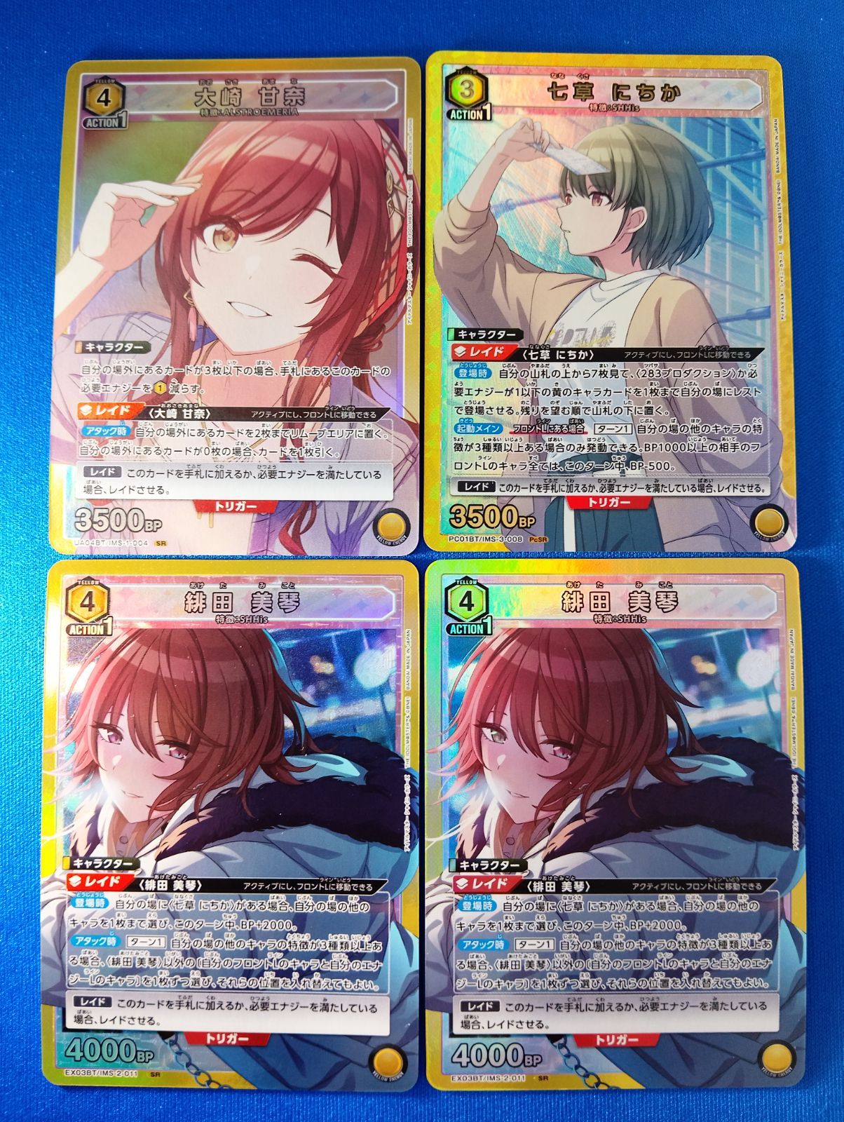 ユニオンアリーナ IMS 黄色 SR/PcSR 3種4枚セット - メルカリ