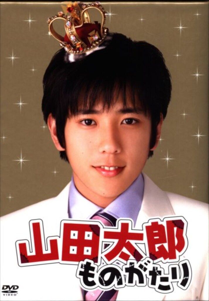 国内ドラマDVD 通常)山田太郎ものがたり DVD-BOX