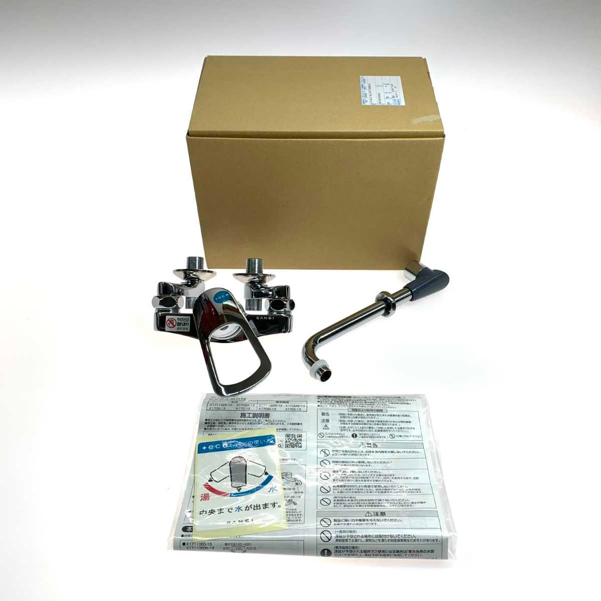 SANEI サンエー 生活用品 水栓金具 K17110EDK