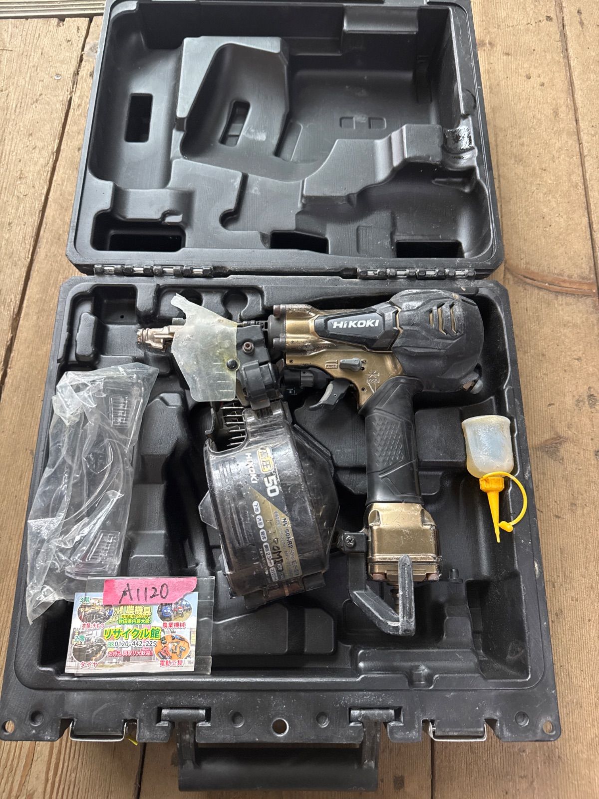 HiKOKI 高圧ロール釘打機 NV50HR2