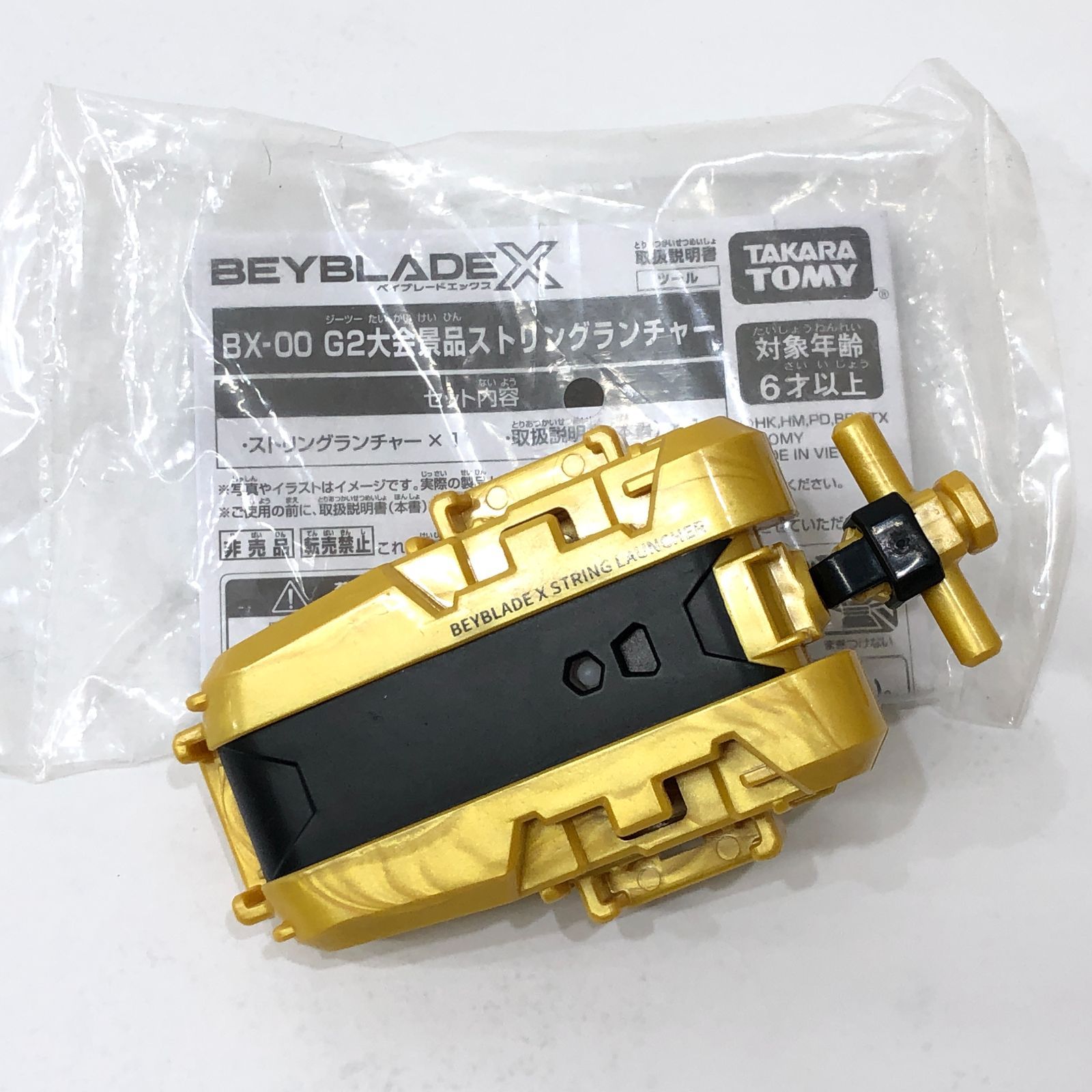 【小牧店】ベイブレードX G2大会景品ストリングランチャー ゴールド 【Y724-0218】