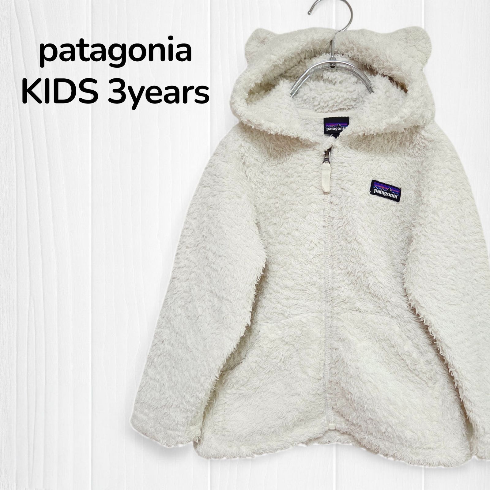 パタゴニア　patagonia　ボアジャケット　シャギーボアジャケット　キッズ　95　100　ホワイト　白　3歳　3T　フード付き　くま耳フード　羽織り　軽量　キッズアウター　アウトドア　韓国　古着