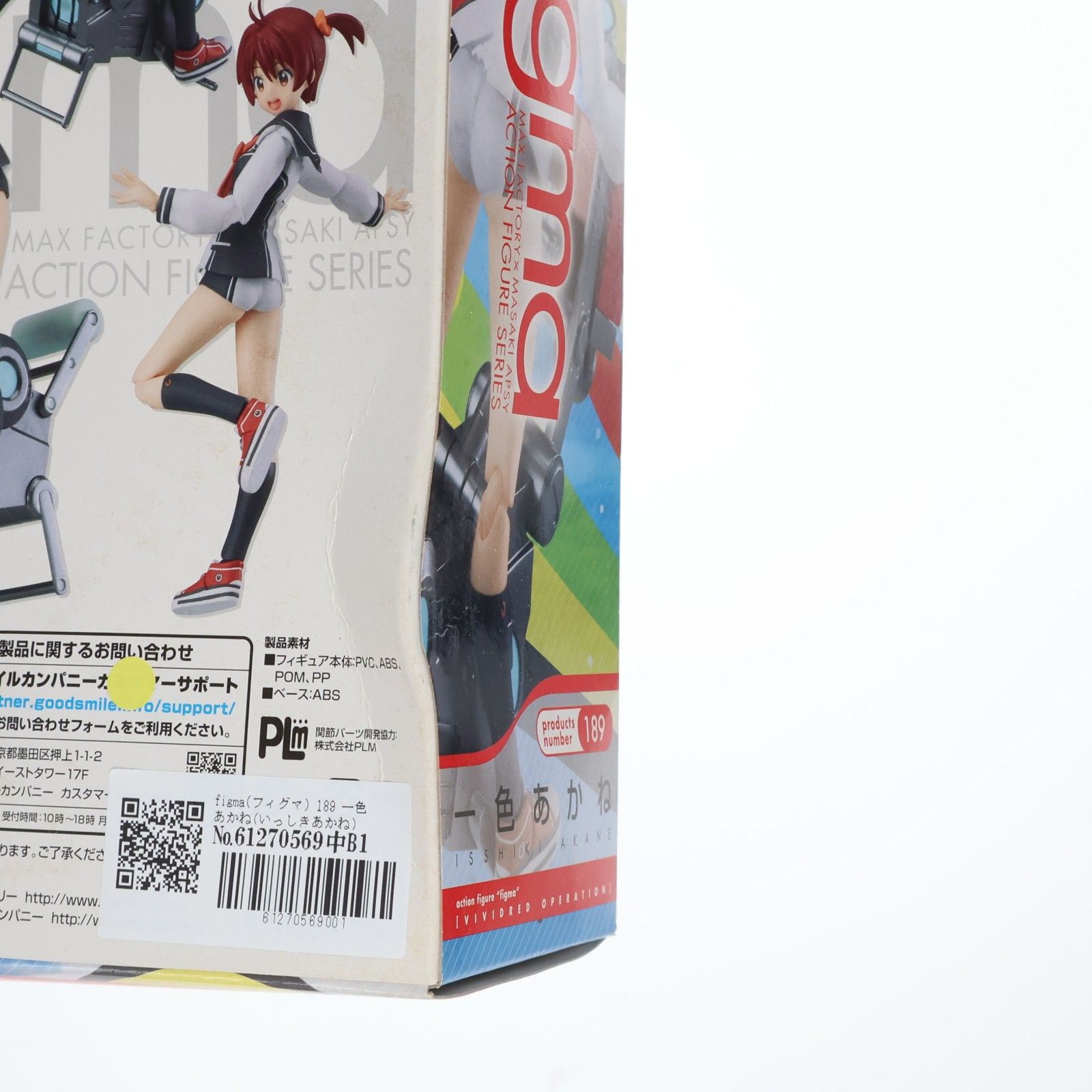 figma(フィグマ) 189 一色あかね(いっしきあかね) ビビッドレッド