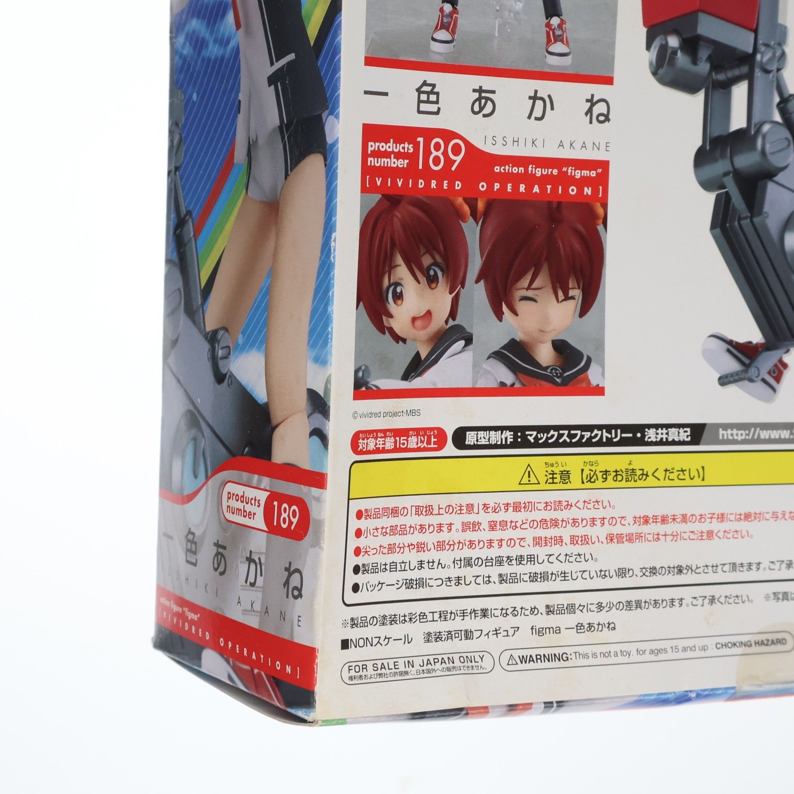 figma(フィグマ) 189 一色あかね(いっしきあかね) ビビッドレッド