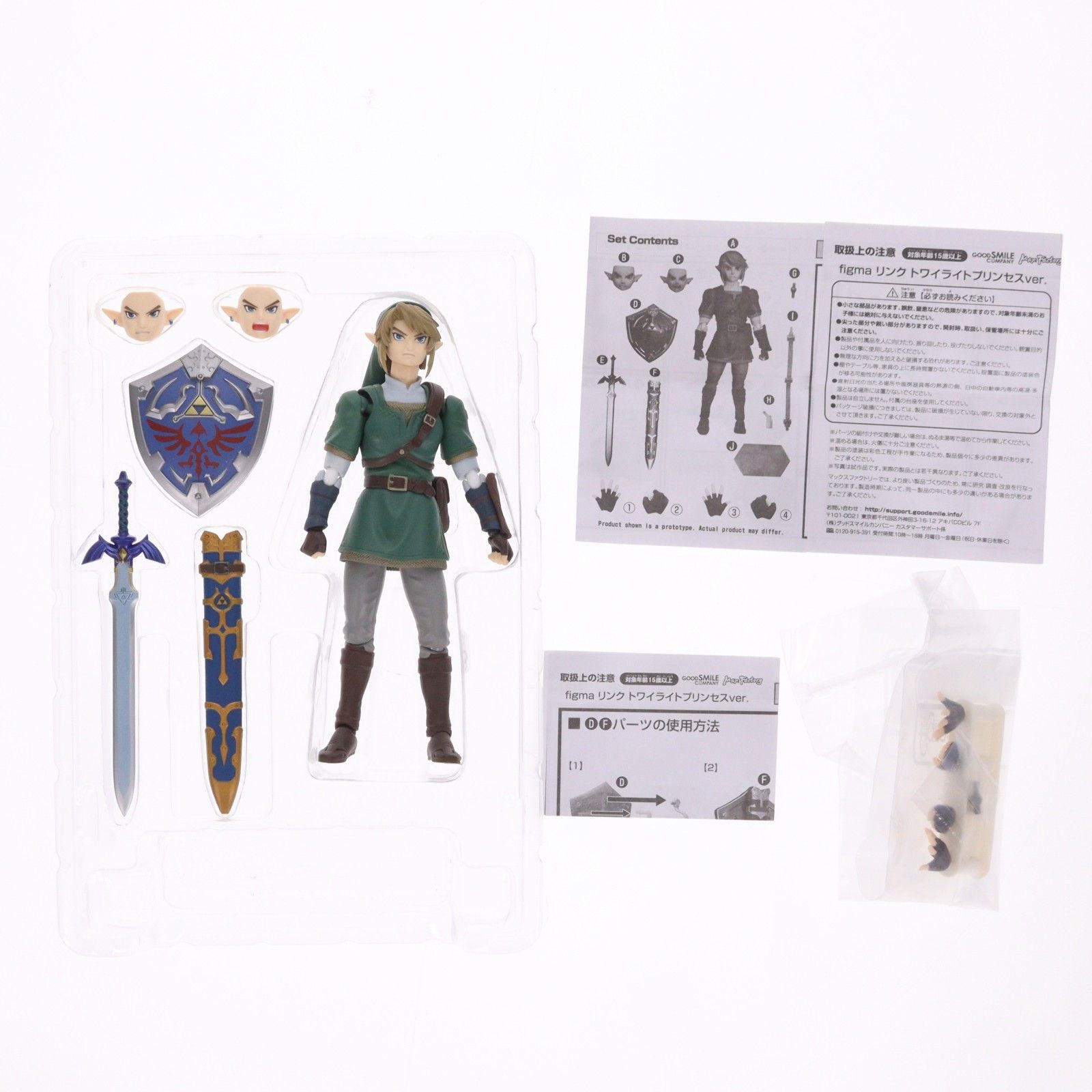 figma(フィグマ) 319 リンク トワイライトプリンセスver. ゼルダの伝説
