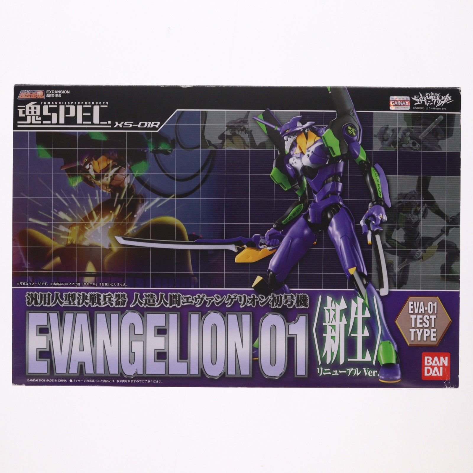 魂SPEC XS-01R エヴァンゲリオン初号機(リニューアルVer.) 新世紀エヴァンゲリオン 完成品 可動フィギュア バンダイ