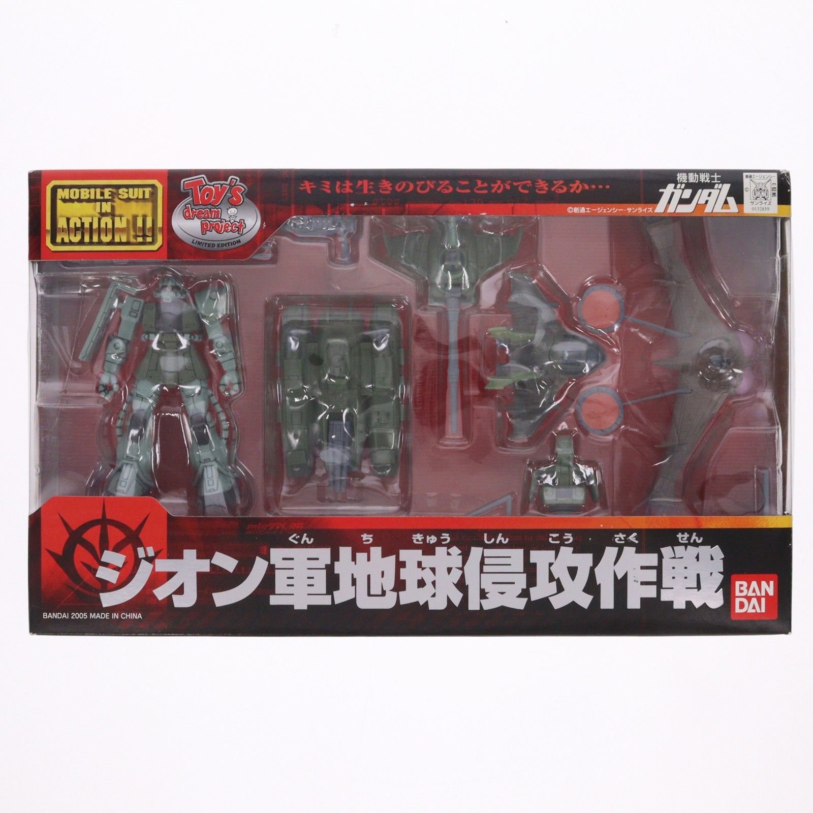 MS IN ACTION!!(モビルスーツ・イン・アクション) ジオン軍地球侵攻作戦 機動戦士ガンダム 完成品 可動フィギュア トイズドリームプロジェクト限定 バンダイ 8,989円