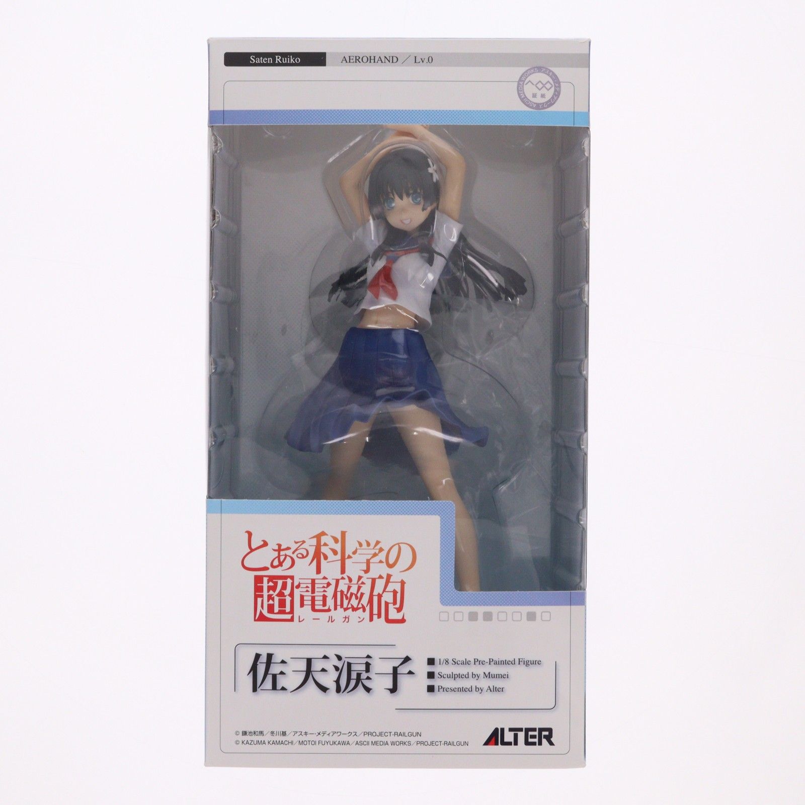 佐天涙子(さてんるいこ) とある科学の超電磁砲 1/8 完成品 フィギュア アルター