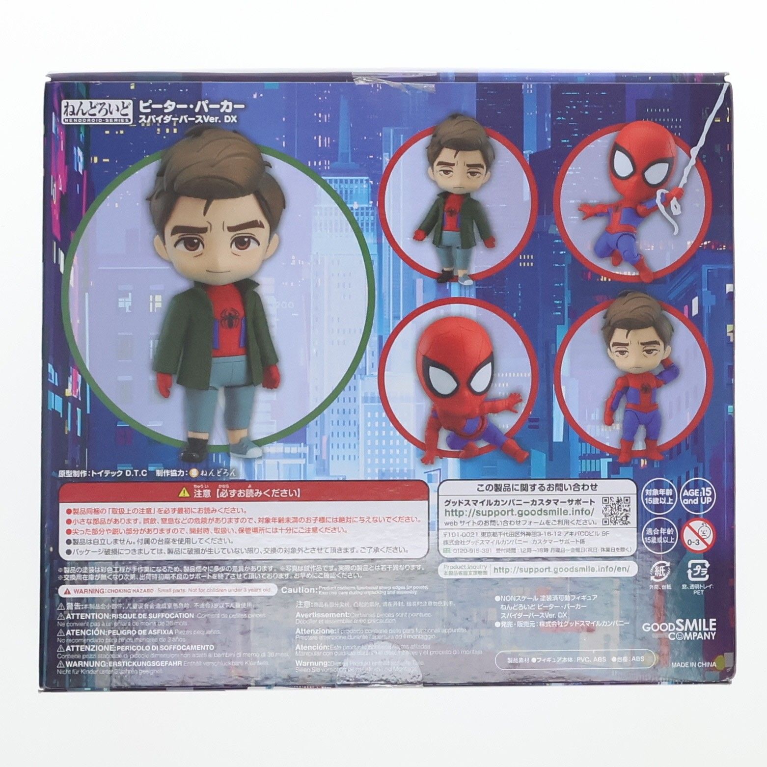 ねんどろいど 1498-DX ピーター・パーカー スパイダーバースVer. DX