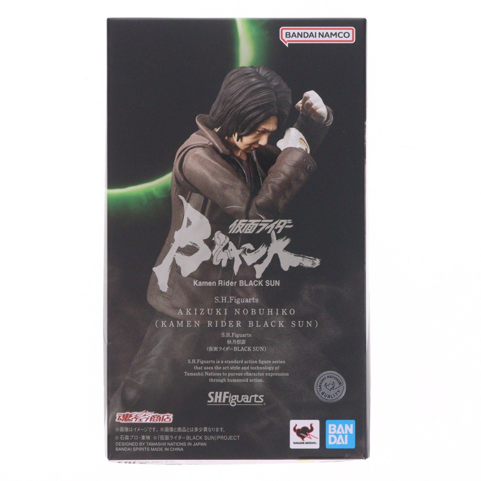 魂ウェブ商店限定 S.H.Figuarts(フィギュアーツ) 秋月信彦(仮面ライダーBLACK SUN)(ブラックサン)(あきづきのぶひこ) 完成品 可動フィギュア バンダイスピリッツ