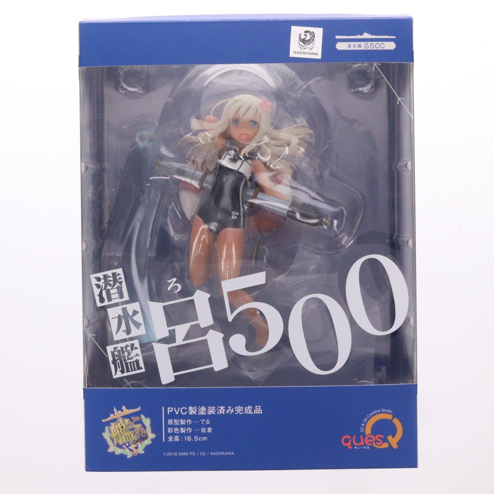 呂500 艦隊これくしょん -艦これ- 完成品 フィギュア キューズQ