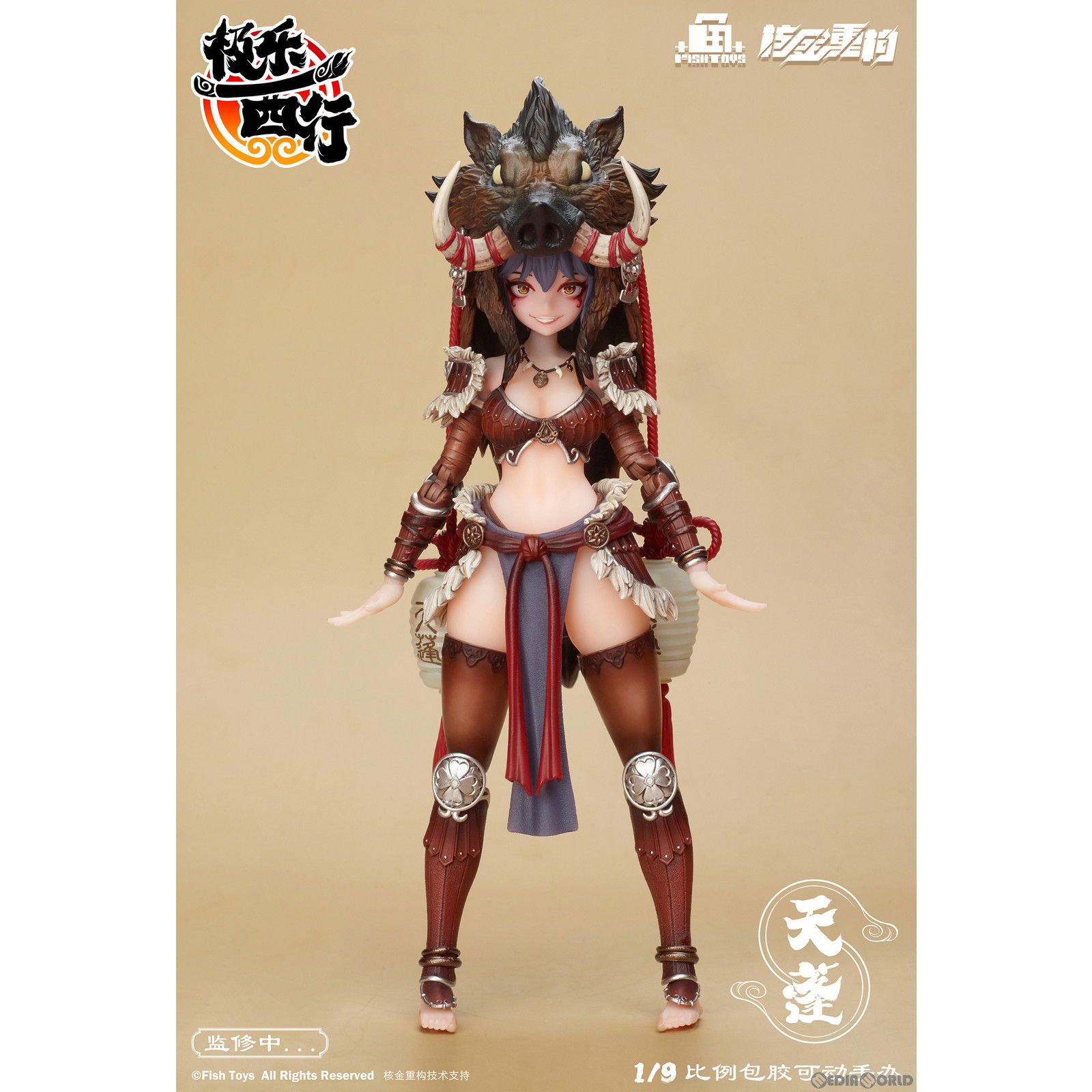 極楽西行シリーズ 天蓬(てんぽう) 1/9 完成品 可動フィギュア 魚TOYS(FISH TOYS)