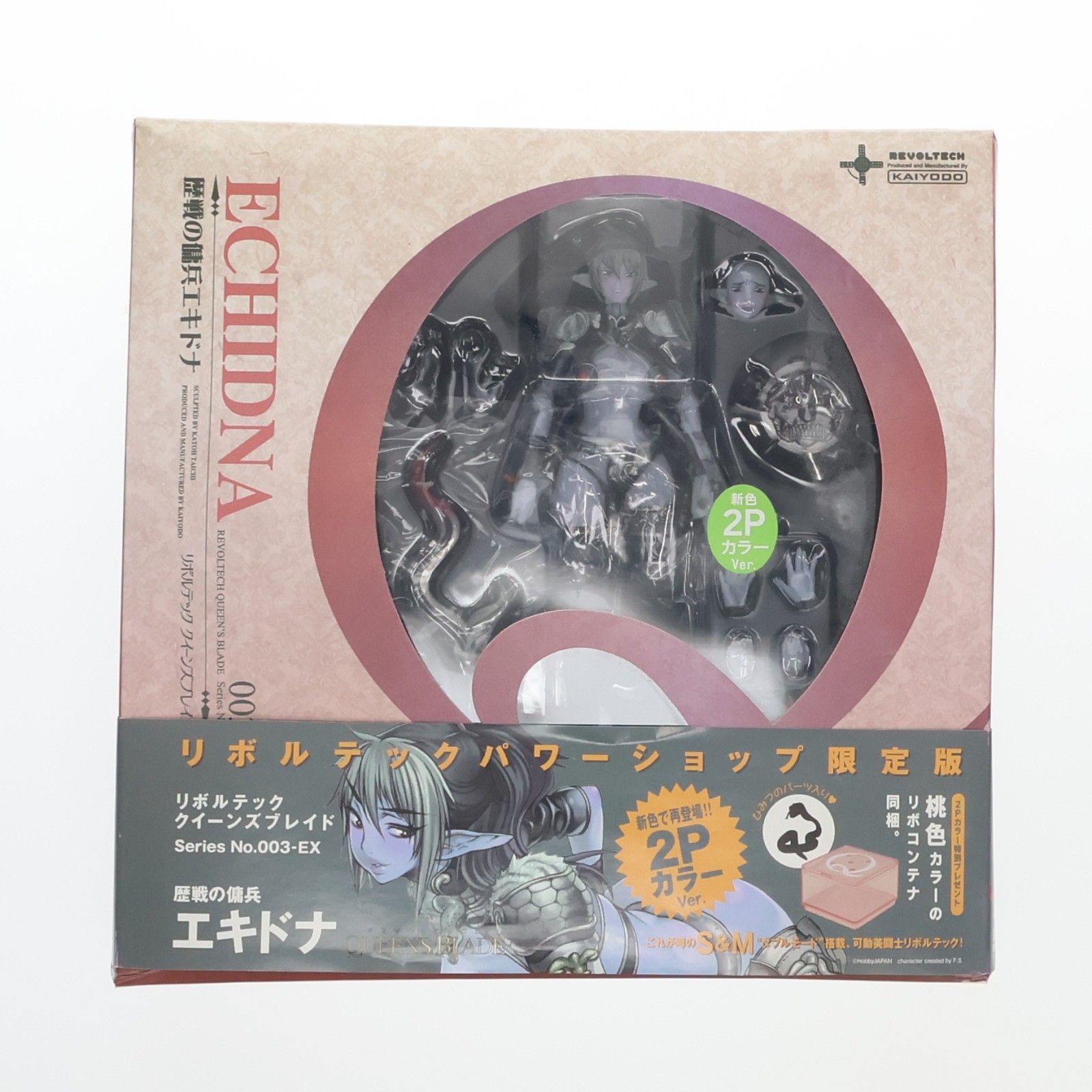 パワーショップ限定 リボルテッククイーンズブレイド No.003EX 歴戦の傭兵エキドナ 2Pカラー クイーンズブレイド 1/12 完成品 フィギュア 海洋堂