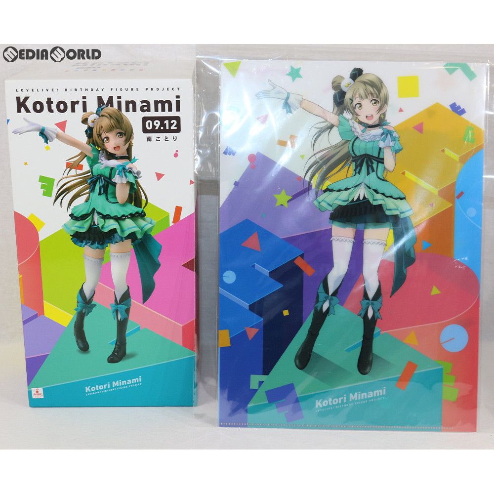 電撃屋限定 予約特典2種付属 Birthday Figure Project 南ことり(みなみことり) ラブライブ! 1/8 完成品 フィギュア KADOKAWA(カドカワ)/アスキー・メディアワークス