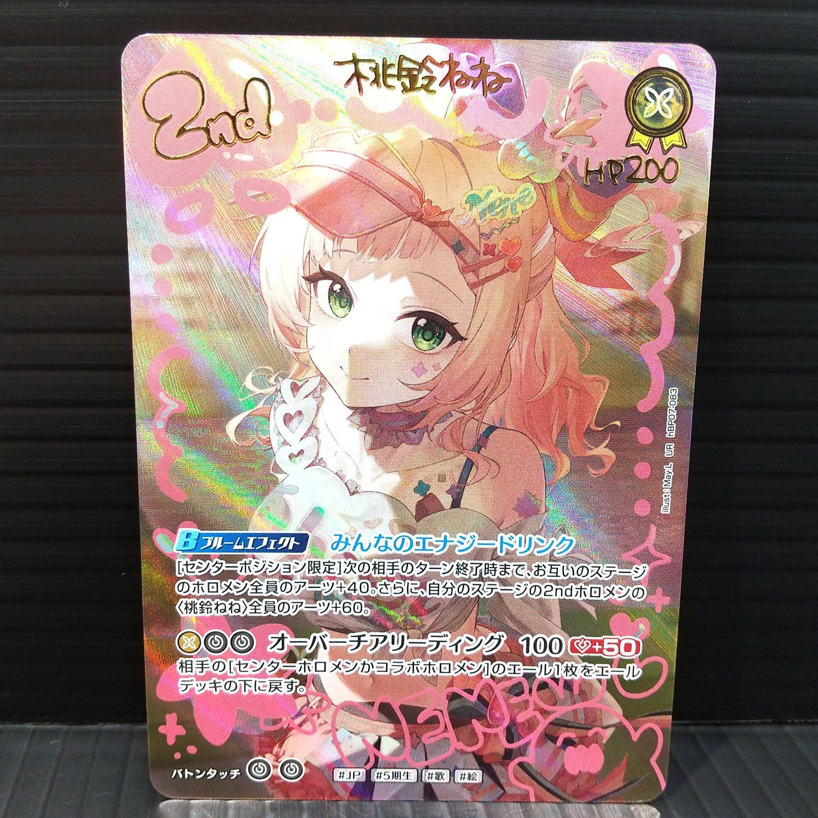 [高松54-0128] ホロライブオフィシャルカードゲーム　桃鈴ねね　hBP07-083　UR　ブースターパック「ディーヴァフィーバー」[中古/ゆうパケット]