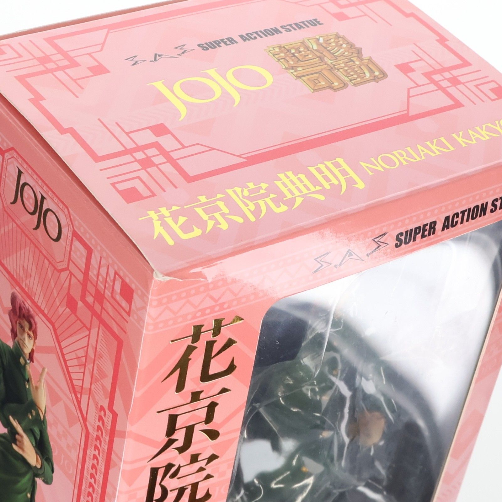 再々販) 超像可動 花京院典明(かきょういんのりあき) ジョジョの奇妙な 
