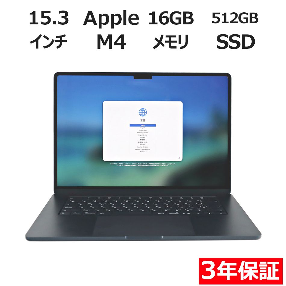 【フォローでクーポン配布中】 【3年保証】APPLE アップル MACBOOK AIR SSD512GB メモリ16GB APPLE Mac OS X 中古 中古パソコン ノートパソコン パソコン ノート PC