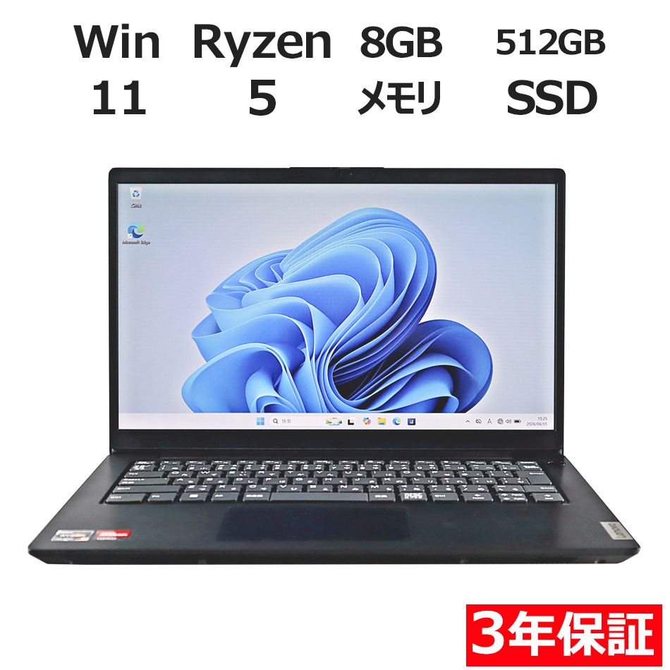 【フォローでクーポン配布中】 【3年保証】LENOVO レノボ LENOVO V14 GEN 4 ABP SSD512GB メモリ8GB Ryzen5 Windows 11 Home 中古 中古パソコン ノートパソコン パソコン ノート PC