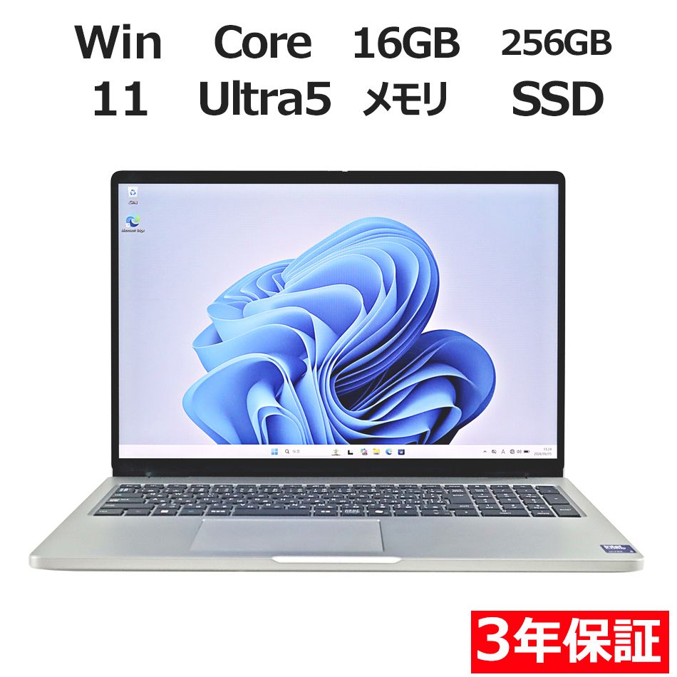 【フォローでクーポン配布中】 【3年保証】DELL デル PRO 16 SSD256GB メモリ16GB Core Ultra 5 Windows 11 Pro 中古 中古パソコン ノートパソコン パソコン ノート PC