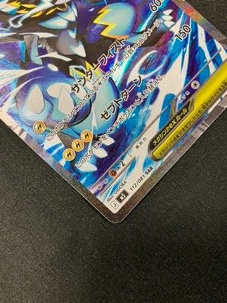 ポケモンカードゲーム ポケカ メガゼラオラex SAR M5 拡張パック