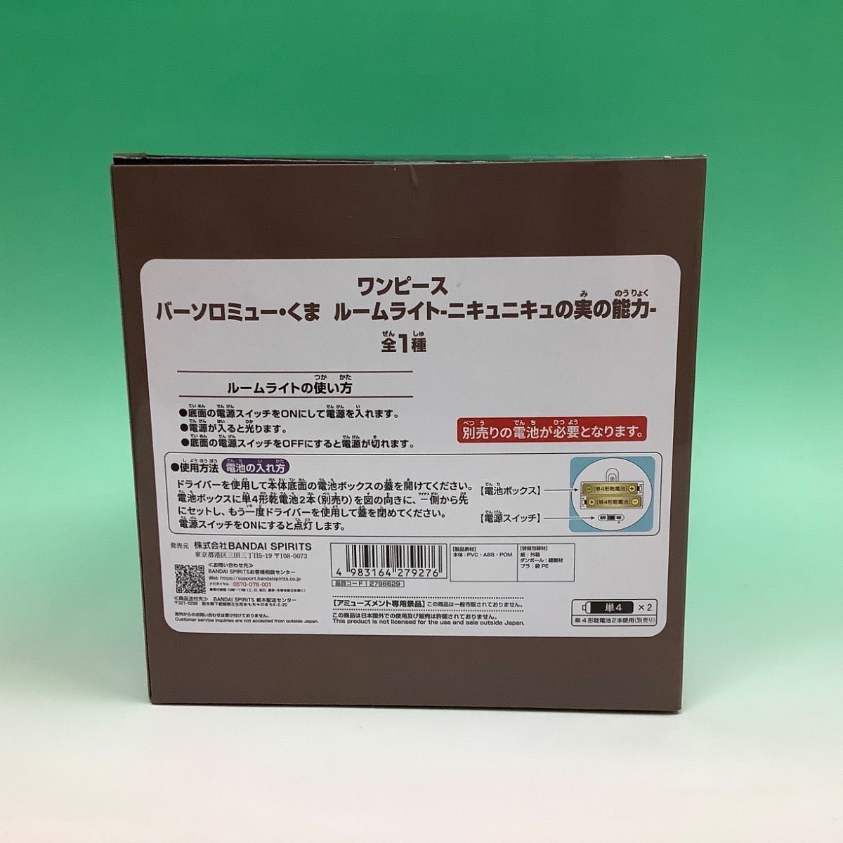 新品/未開封品 ONE PIECE ワンピース プライズフィギュア・ルーム