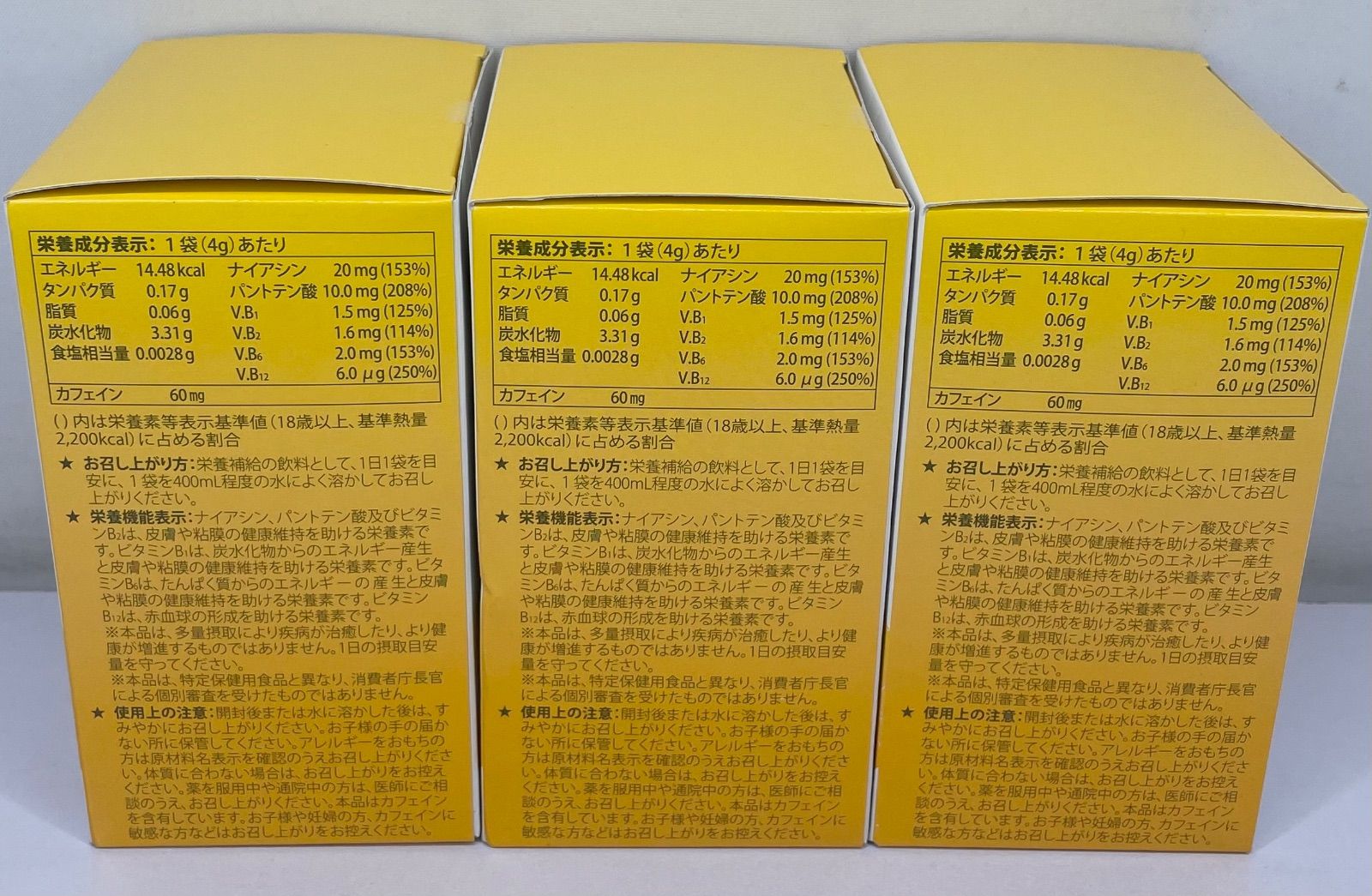シナジーワールドワイド エネベイト 30袋入3箱セット 管理M - メルカリ