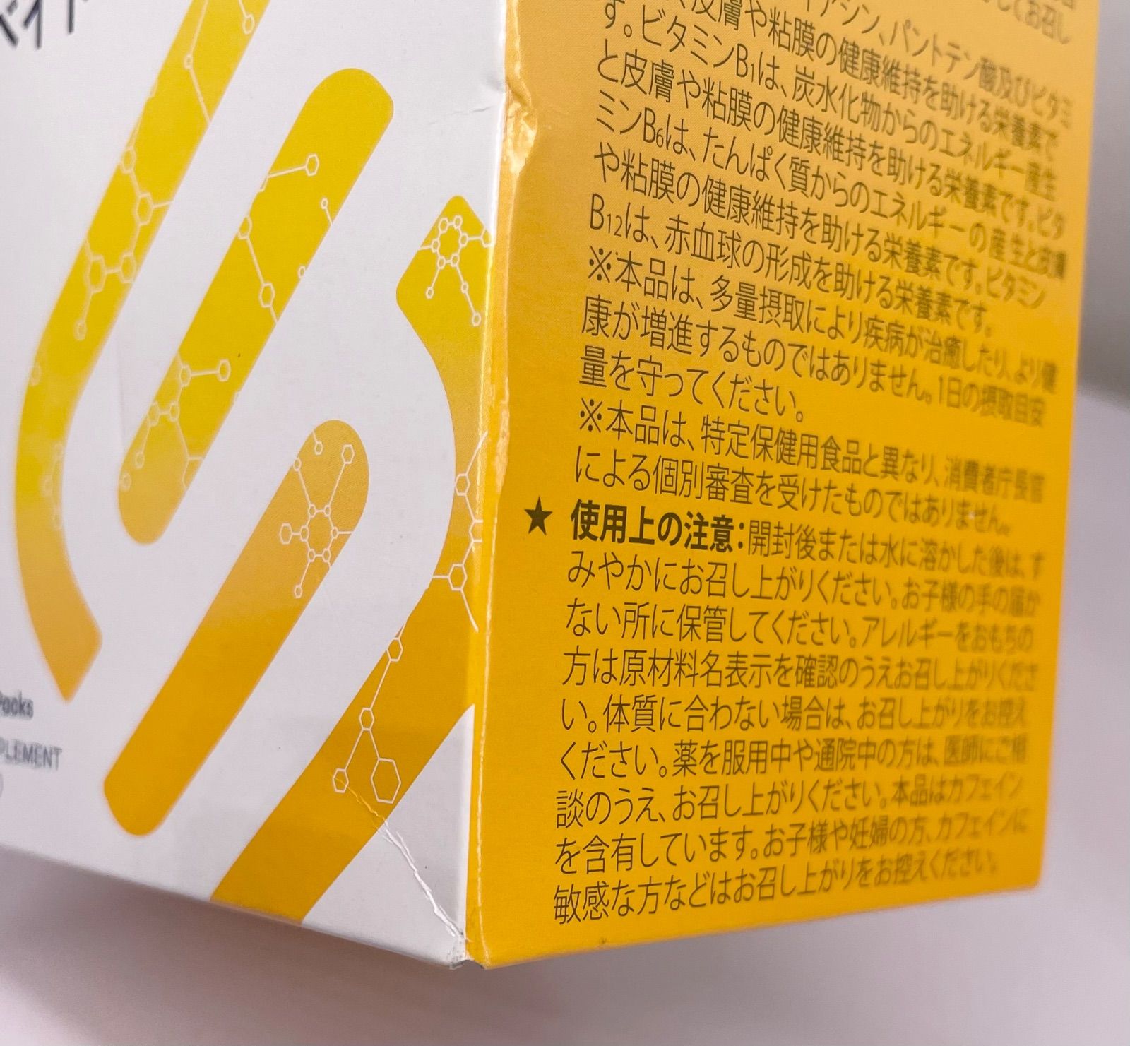 シナジーワールドワイドジャパン エネベイト 3箱 シナジーワールドワイドジャパン エネベイト 3箱