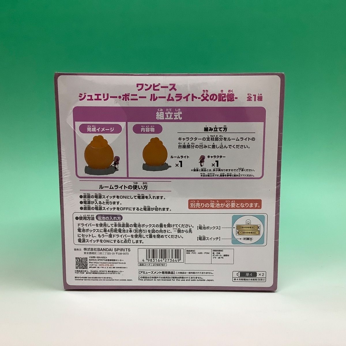 新品/未開封品 ONE PIECE ワンピース プライズフィギュア・ルーム