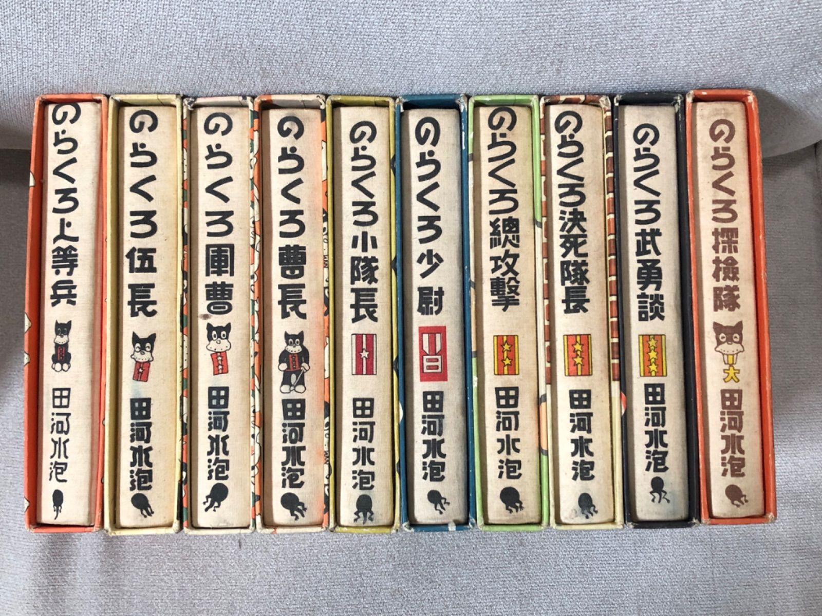 復刻版 のらくろ漫画全集 全巻セット まとめて 田川水泡 全10巻 講談社 