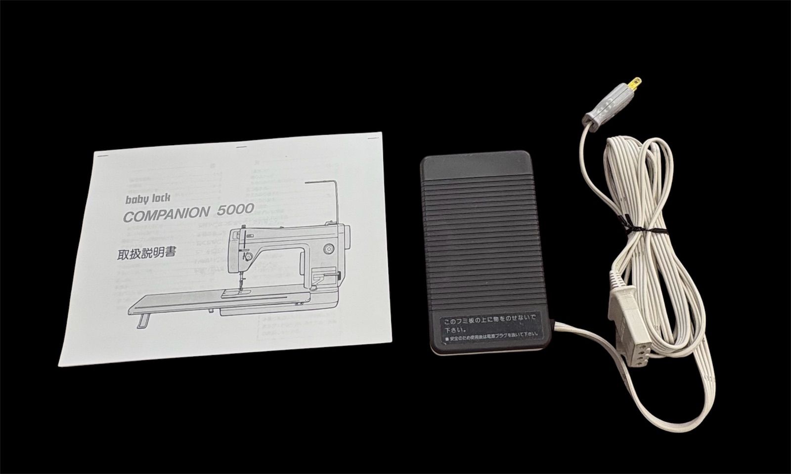 ベビーロック職業用ミシン コンパニオン5000 - メルカリ ベビーロック職業用ミシン コンパニオン5000 - メルカリ