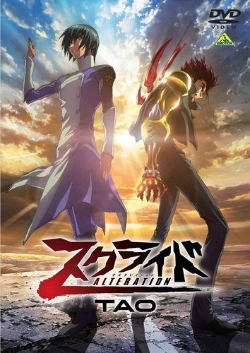 スクライド オルタレイション TAO [DVD]