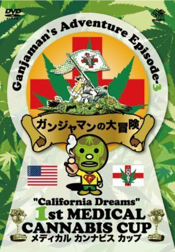Ganjaman’s Adventure episode-3 “1st MEDICAL CANNABIS CUP” [DVD]