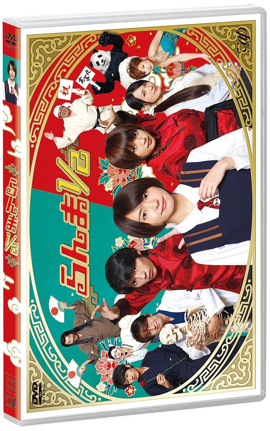 らんま1/2 [DVD]