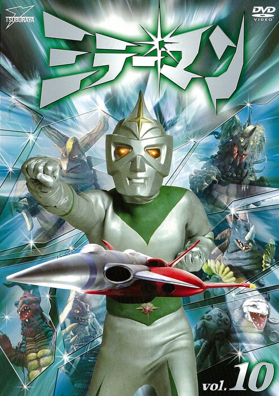 ミラーマンVOL.10＜完＞【DVD】