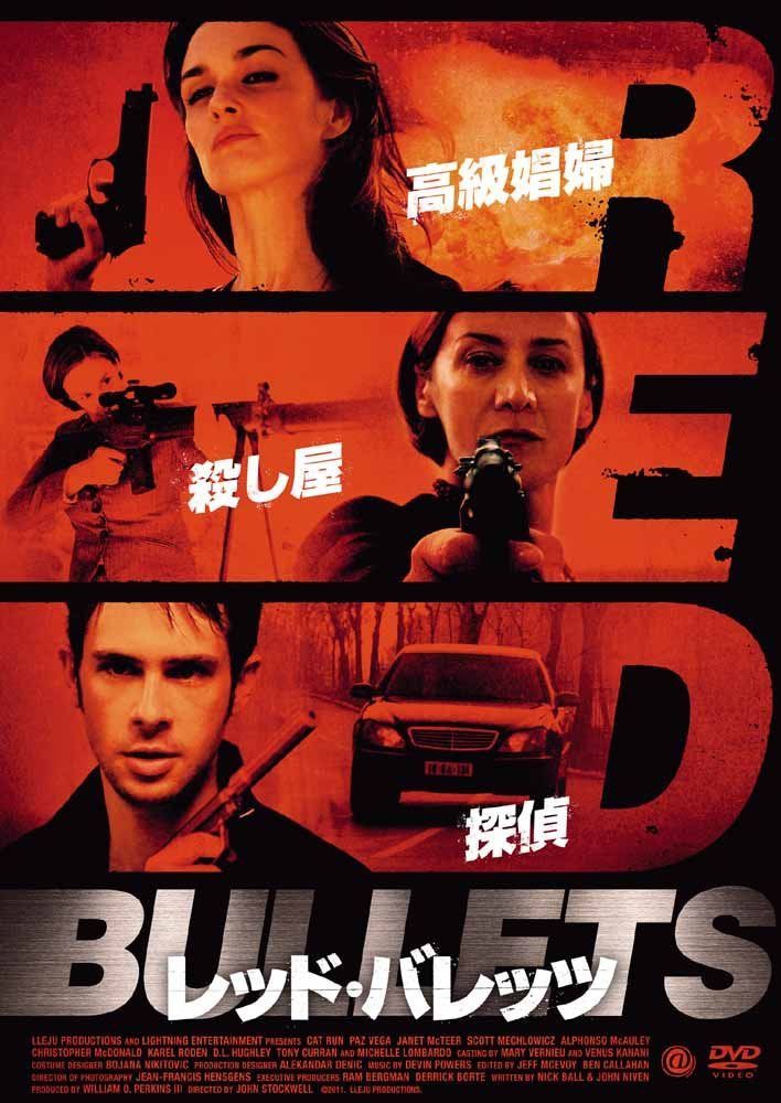 レッド・バレッツ [DVD] 6,119円