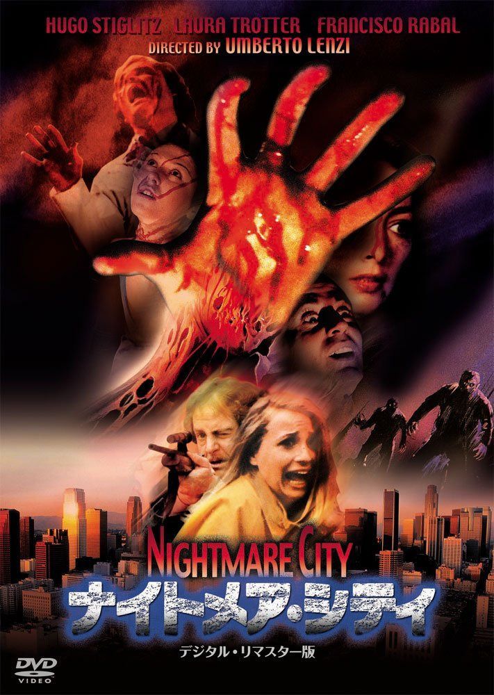 ナイトメア・シティ デジタル・リマスター版 [DVD]