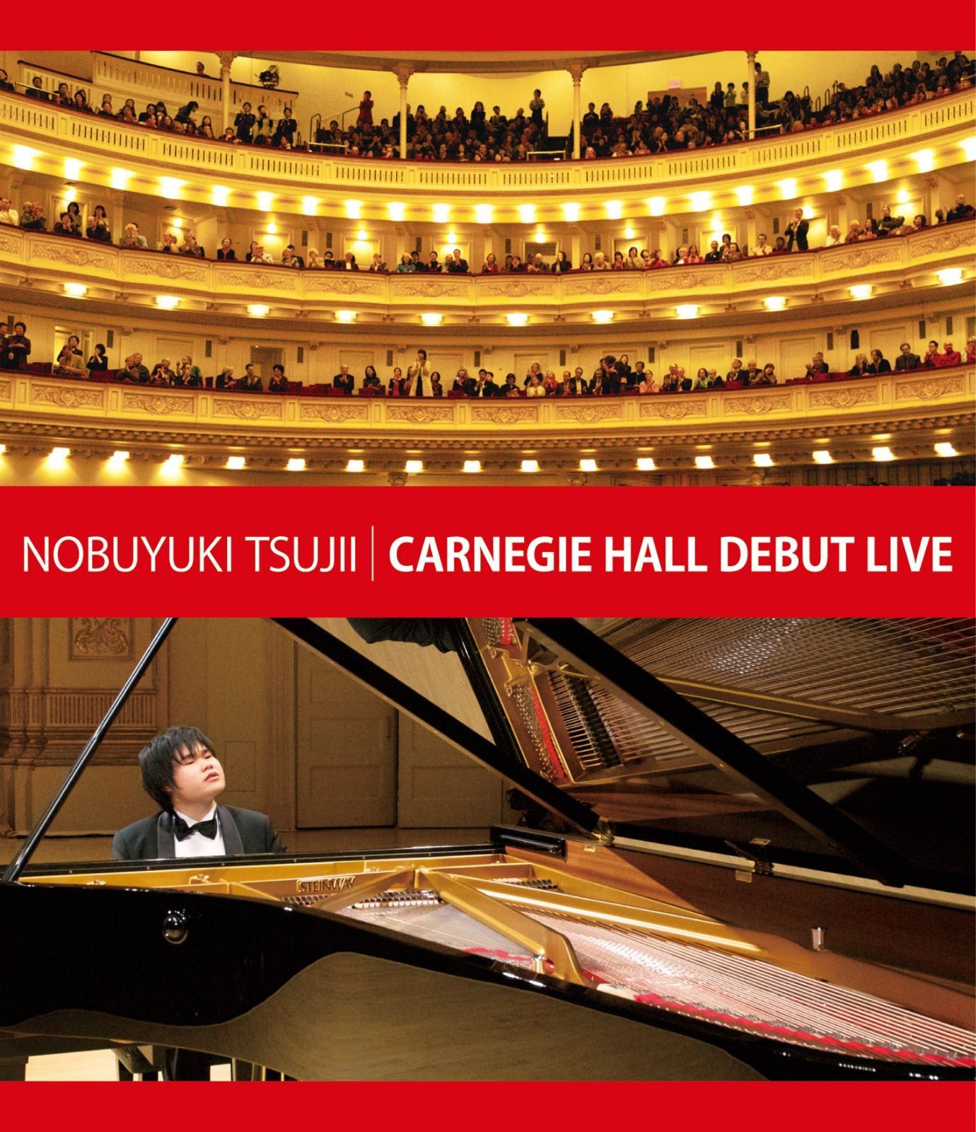辻井伸行　カーネギーホール・デビューLIVE《完全版》 [Blu-ray]