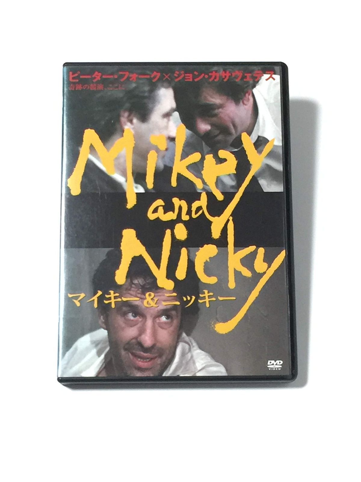 マイキー＆ニッキー [DVD] 【公式通販】