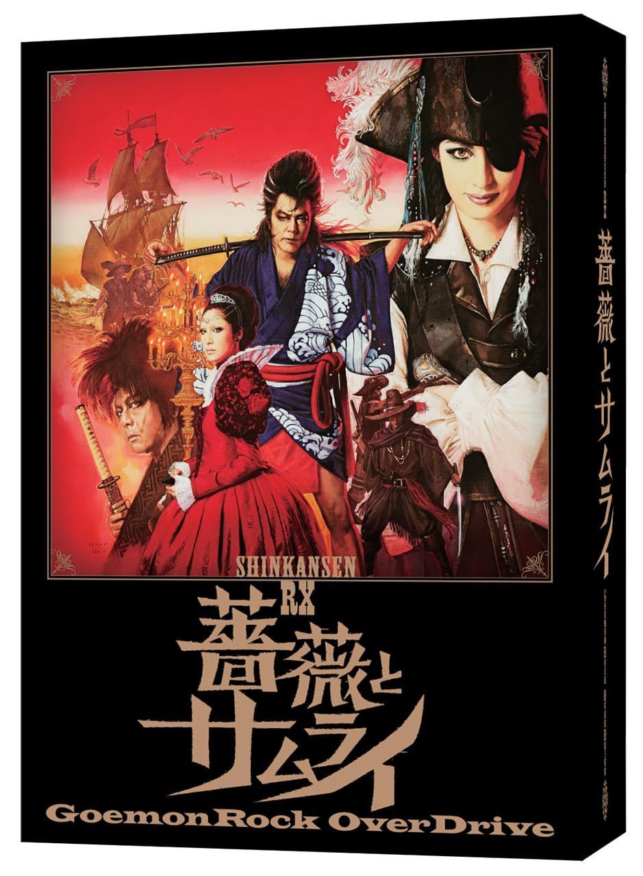 『薔薇とサムライ -special edition-』DVD