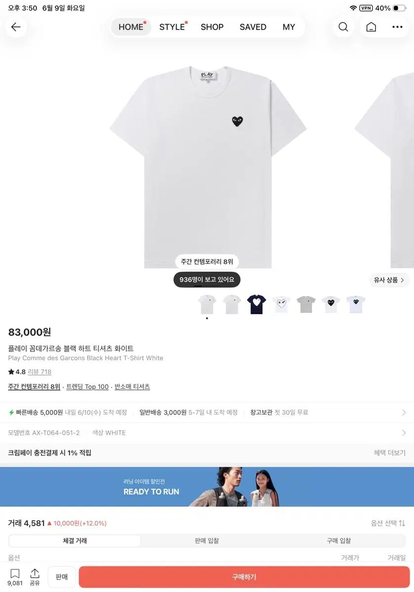 PLAY COMME des GARCONS ブラック ハート Tシャツ 白