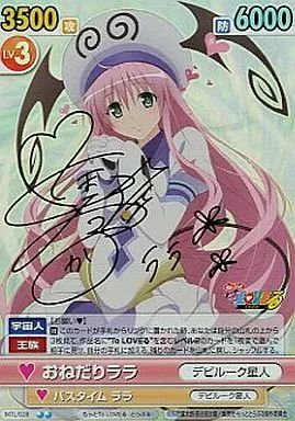 【中古】ヴィクトリースパーク MTL/028[SP]：(ホロ)おねだりララ(箔押しサイン入り)