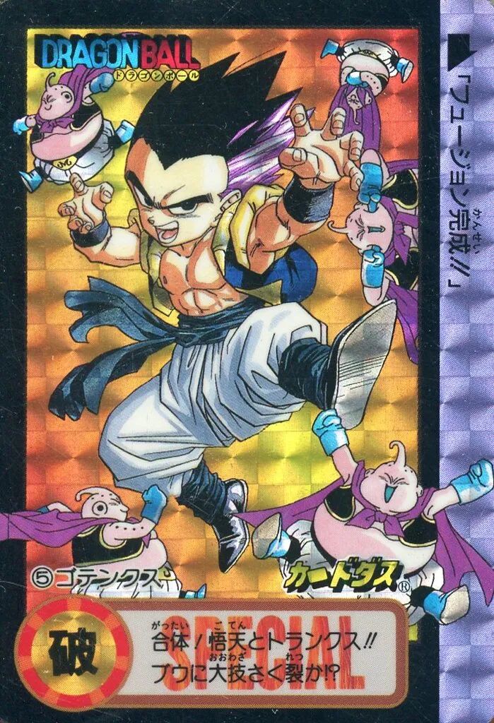 【中古】アニメ系トレカ 5[プリズム]：ゴテンクス